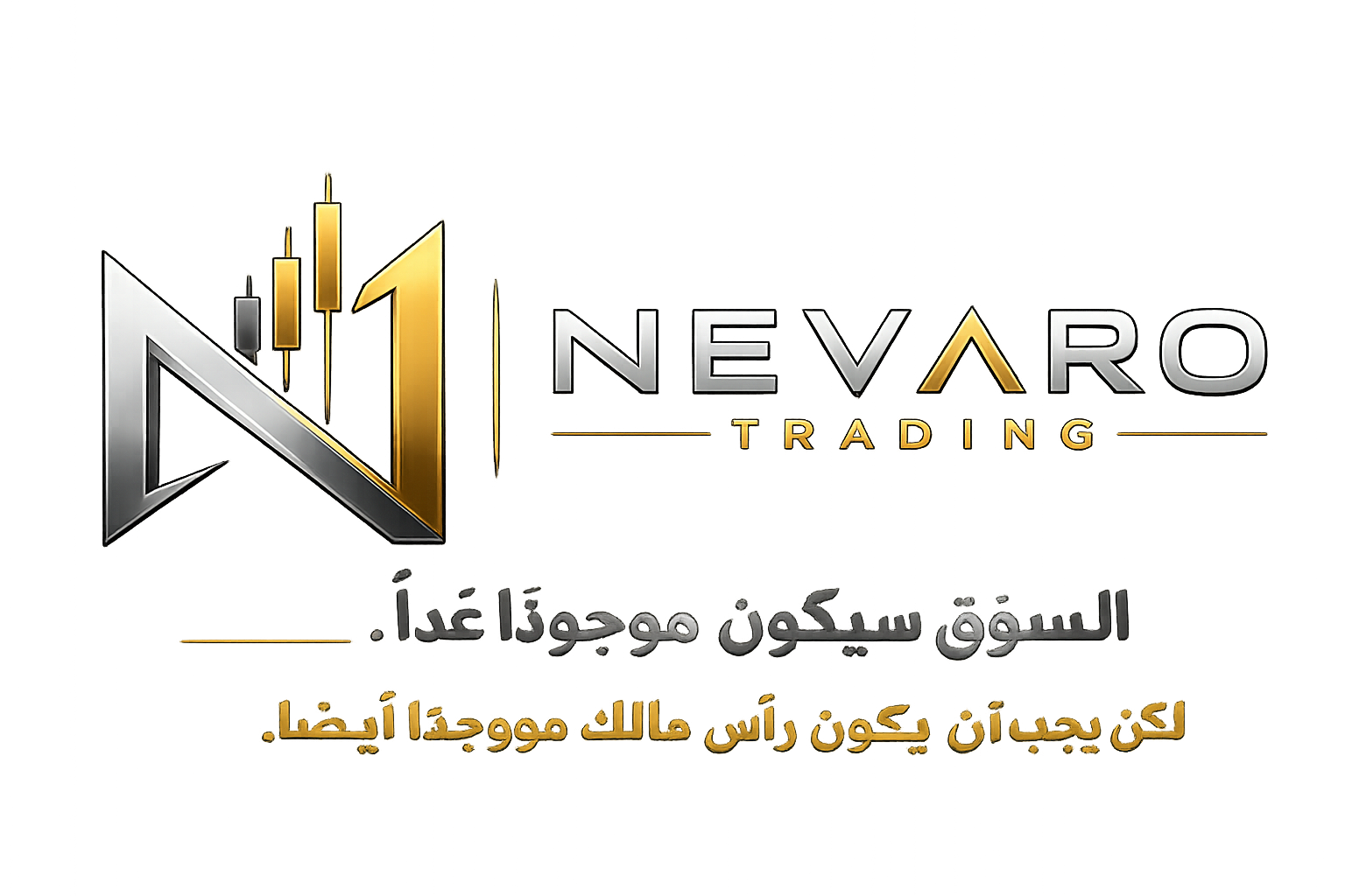 نيفارو تريدينغ