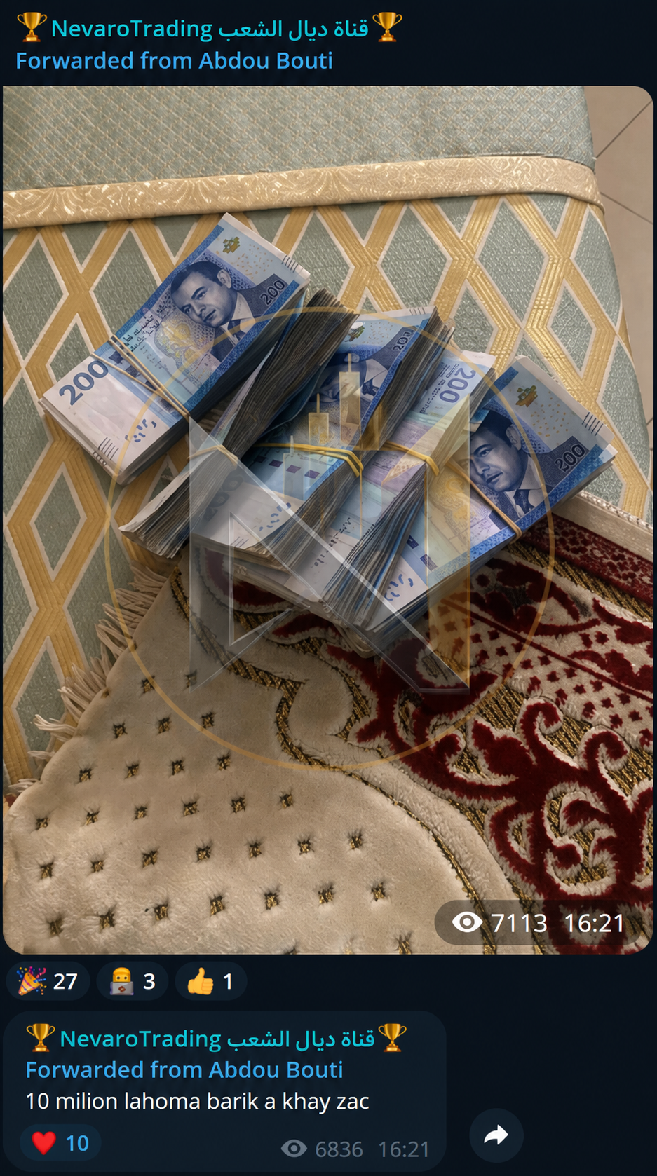 كابتور عضو نيفارو تريدينغ